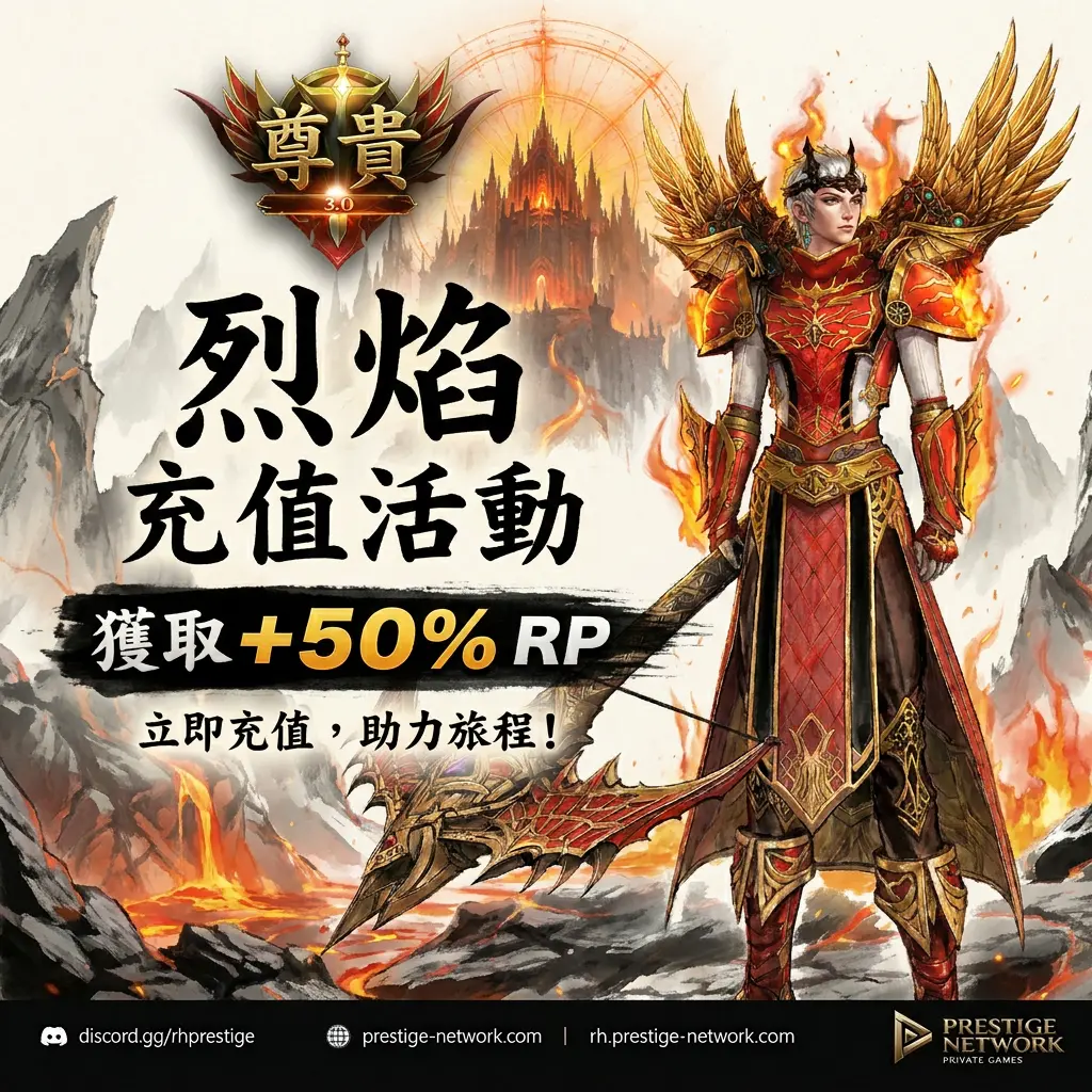 儲值優惠活動